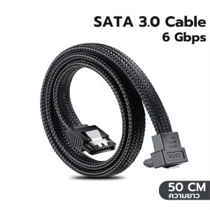 รุ่น STC101 สาย SATA 3.0 Harddisk Data Cable 6Gbps หัวงอ 90 องศา และ หัวตรง ยาว 50cm