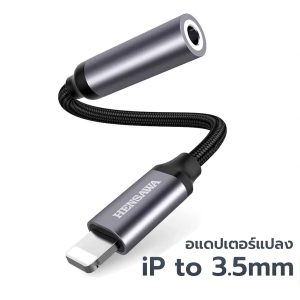 รุ่น AD168 3.5mm AUX Cable Adapter For iPhone Adapter Headphone Connector For iOS 14 Above Adapter